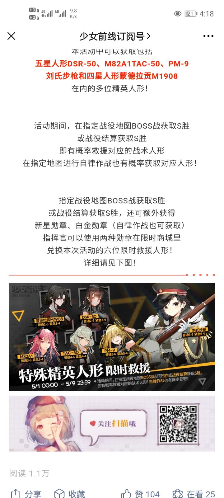 大佬们这次有谁需要捞啊截图