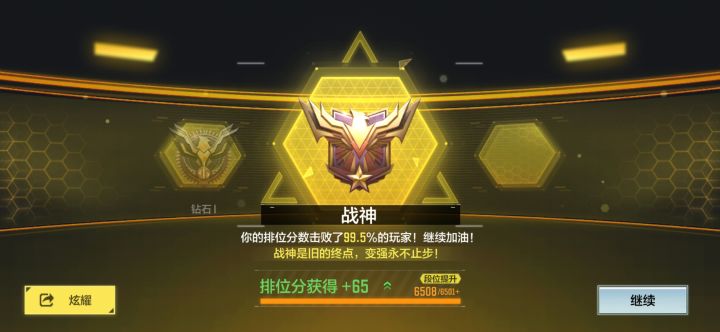好家伙辛辛苦苦大半年，终于。。。截图