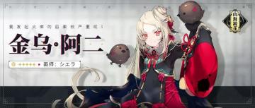 大荒 · 万象 | 长夏骄阳炽宇穹，墨翎舞晴风