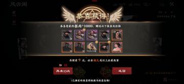 风云阁抽卡晒图活动