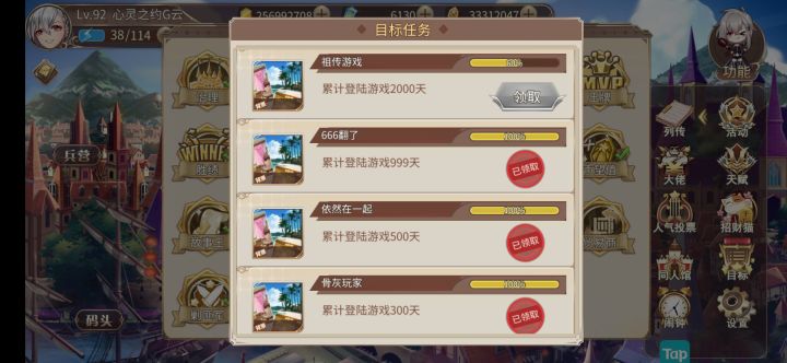 姬魔第1200天打卡截图