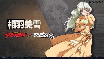 《宇宙骑士》联动机师爆料最后一弹——『相羽美雪』