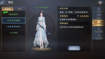 《庆余年》手游攻略——伙伴玩法