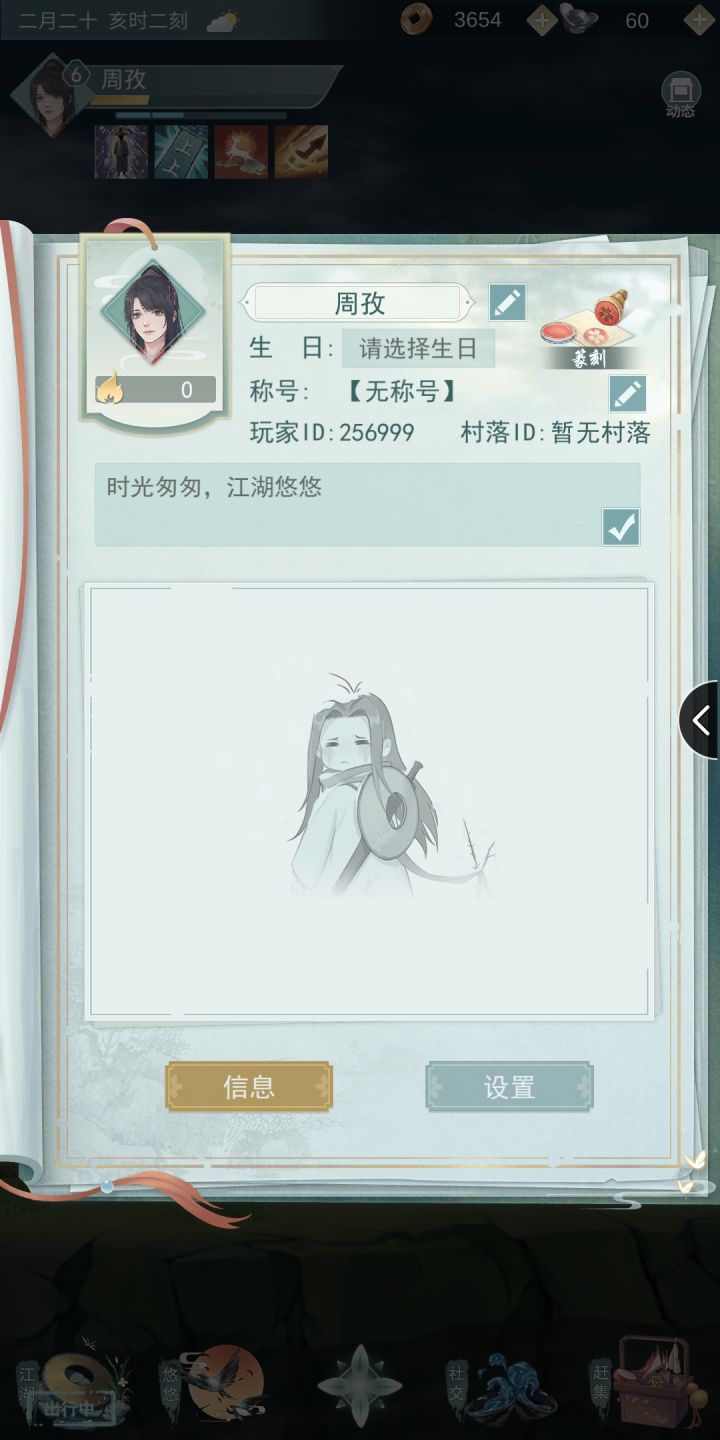 256999,加我呀截图