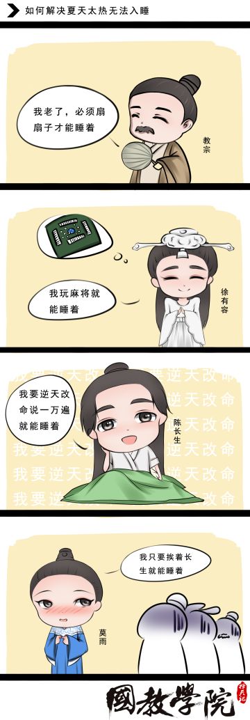 如何解决夏天太热无法入睡