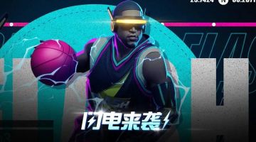 活动 | 闪电来袭，赛事有礼！缤纷活动等你挑战！