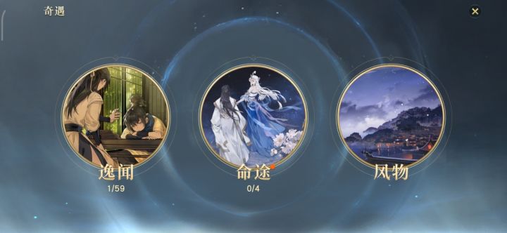 了解大秦改变侠客命运,奇遇让你创造不一样的大秦!截图