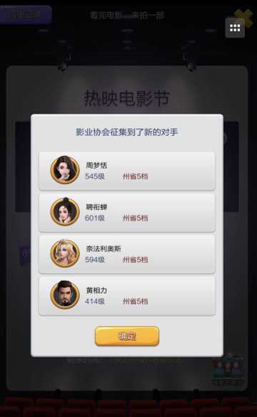 《票房大卖王》攻略之再次遇见电影节（下）