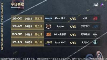 NeXT《王牌竞速》全国年度总决赛16进8Day2：八强名单锁定！