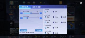 【全民枪神边境王者】大佬都不知道的小技巧，如何让自己的手感更好