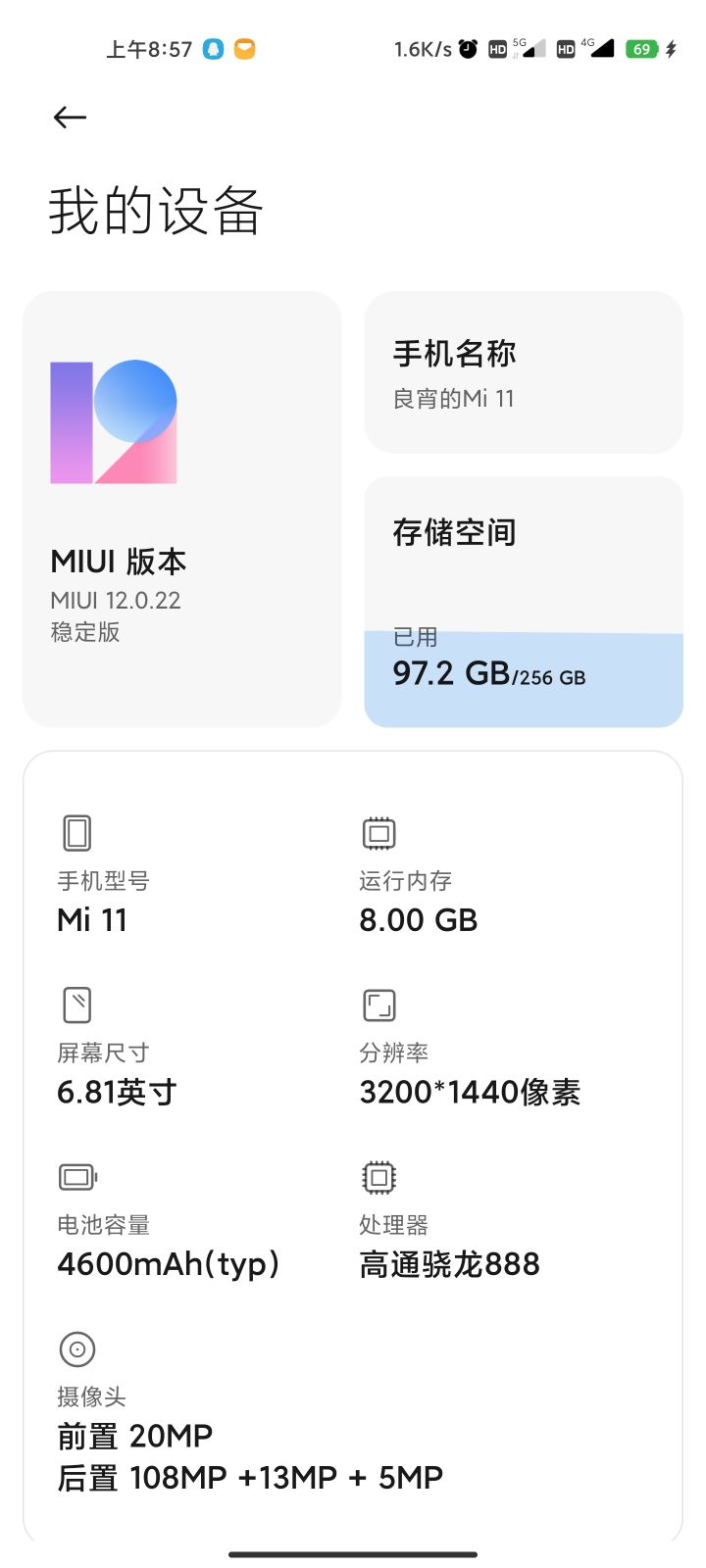 想看看大家的画质都是怎么设置的截图