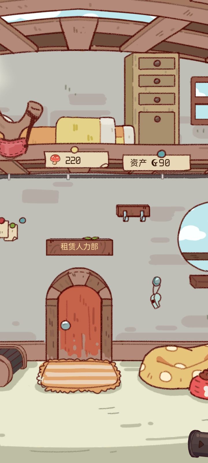 雇佣人事部欢迎你!截图
