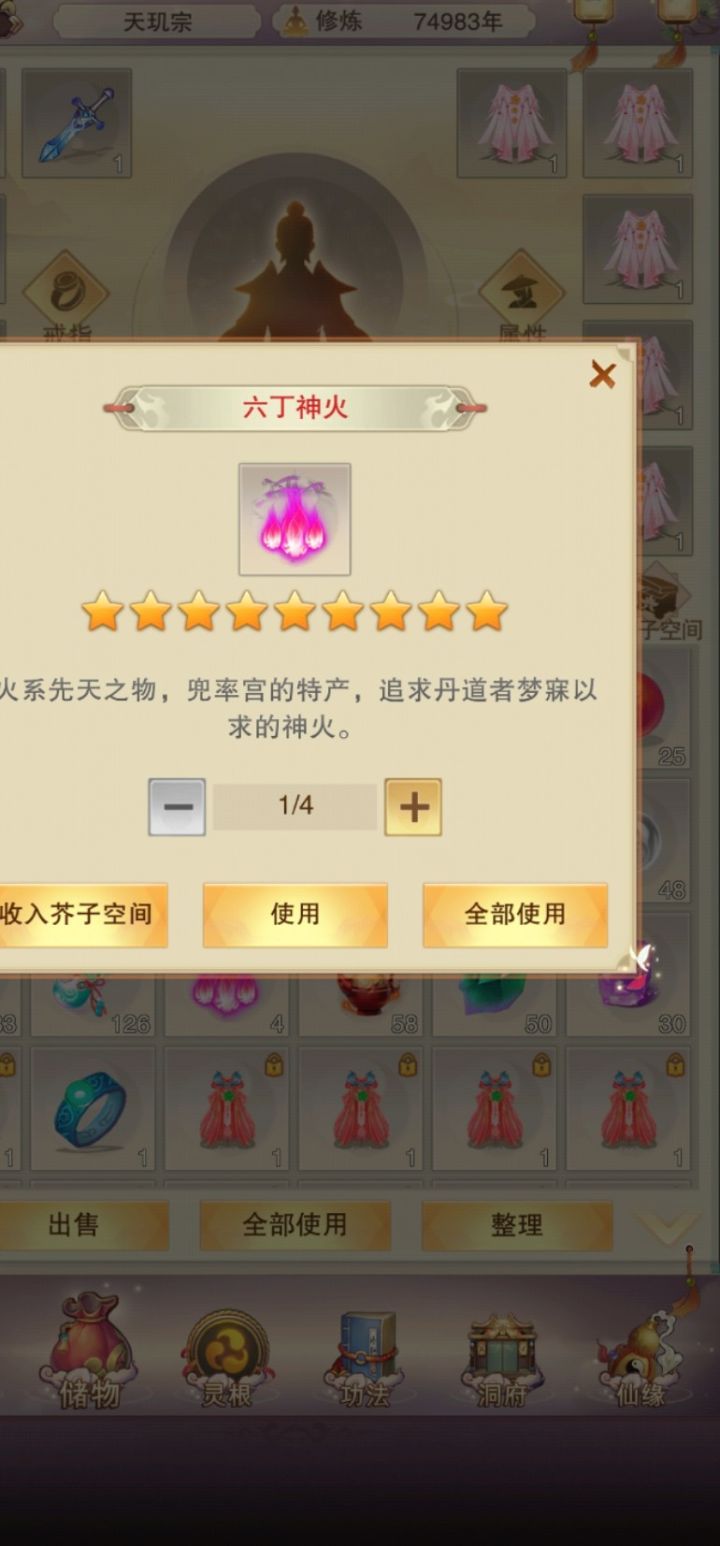这个爆率感觉高截图