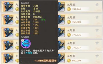 岳老三都能看懂的宝宝凝魂攻略