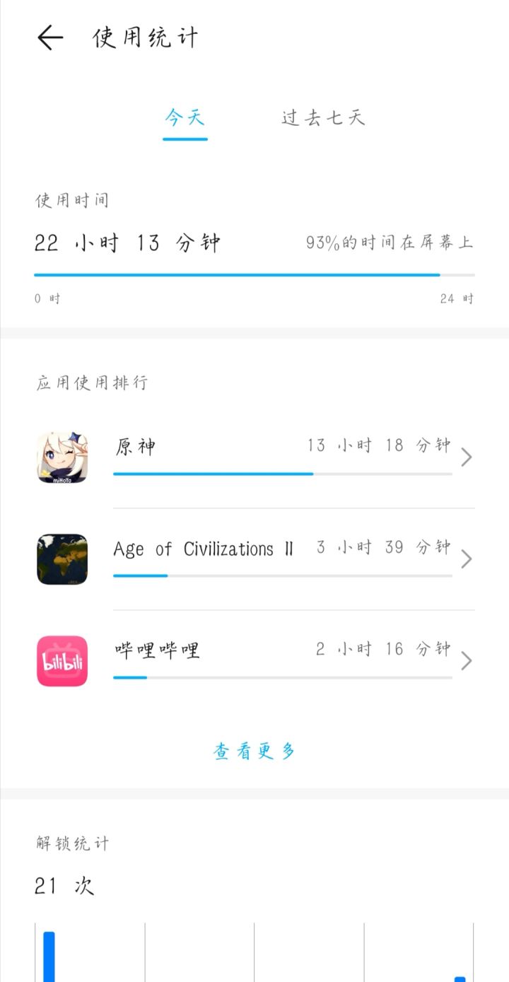 今天又是摸鱼的一天截图
