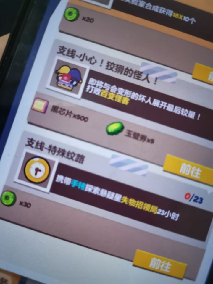 谁能告诉我这个手铐是啥呀截图