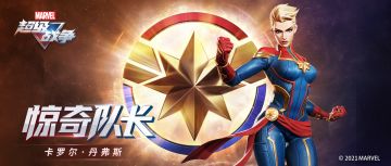 英雄展示 | 我的职责就是保护地球，放心交给我吧。