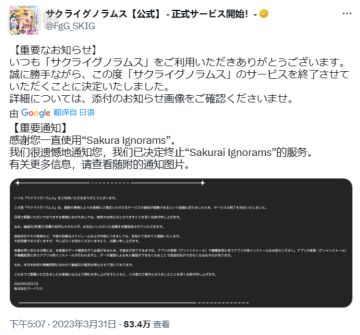 10亿日元开发的游戏，上线一个月后迎来停服