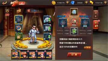 《热血燃烧》觉醒系统详细攻略