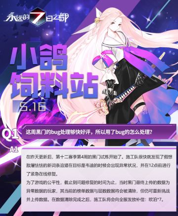 小鸽饲料站 | 儿童节专属时装上线，新觉醒神器使立绘曝光！