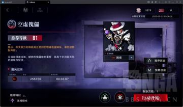 【无期迷途】[攻略] 空虚傀儡 中练度法系全明星队 25.5w 好抄 放生流不处理小怪