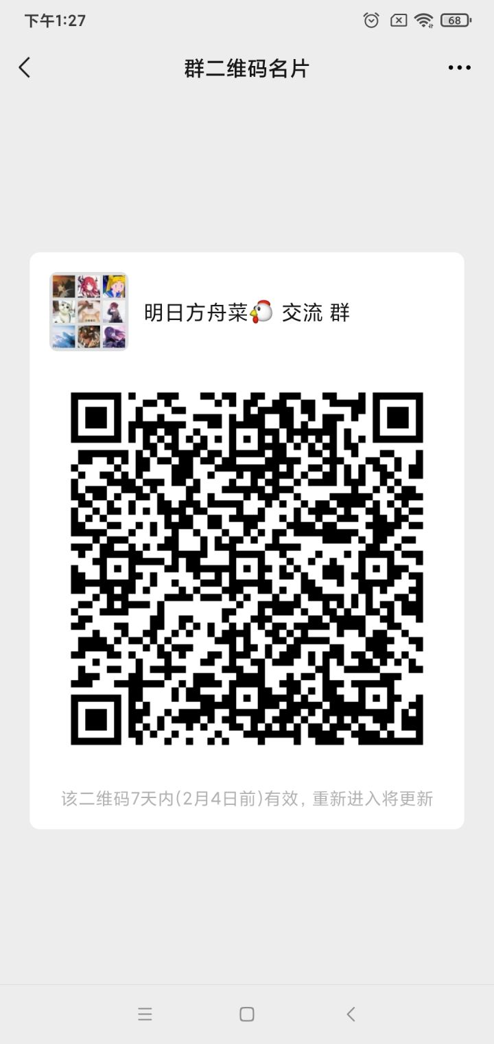 方舟微信群欢迎加入截图