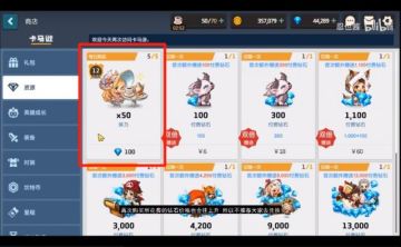 【转自NGA】【坎公骑冠剑】[游戏攻略] [搬运] [坎公骑冠剑]商店兑换攻略指南