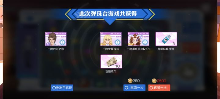 这弹珠什么水平截图