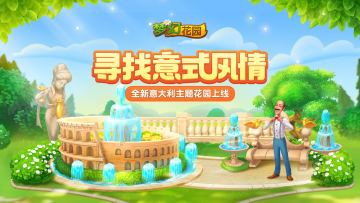 【有彩蛋】在吗？快醒醒，我们穿越到意大利了！！（已开奖）