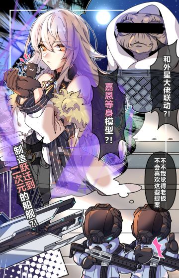 制裁者情报 | emmm…老板我觉得你还是过来看看吧