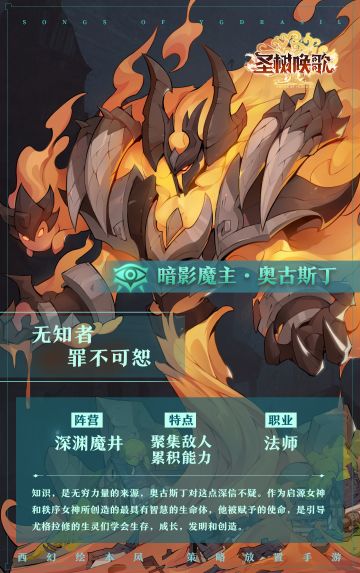 【圣树秘透社】你好，我是暗影魔主·奥古斯丁