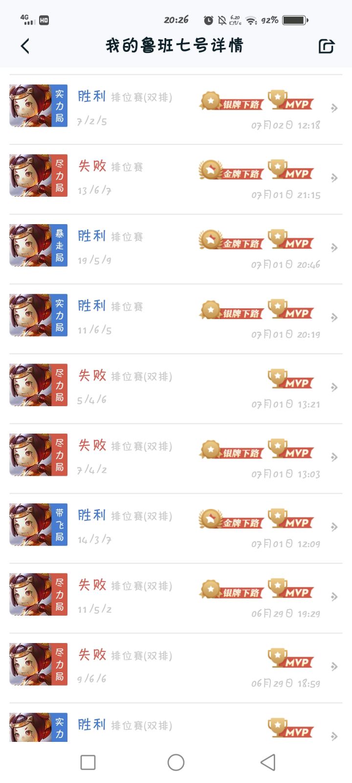 关于电刀还是影刃截图