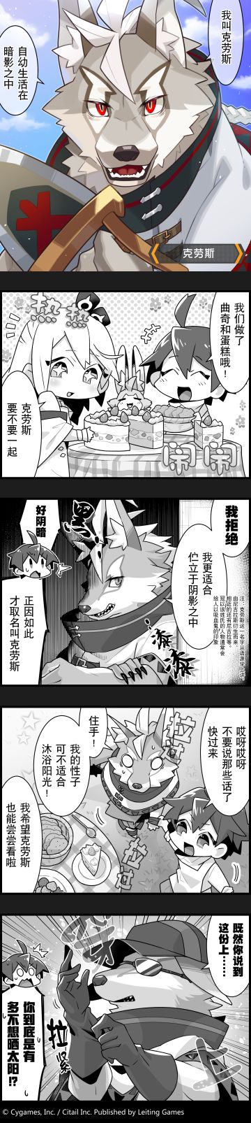 【弹射小世界】第46话 生活在暗影中的克劳斯