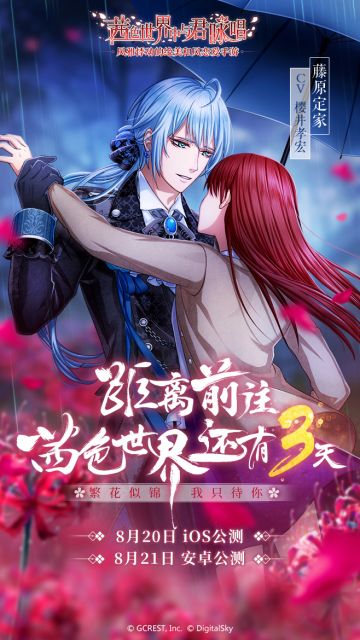 【公测倒计时】还有3/4天！Live2D系统甜蜜加倍σ`∀´)σ