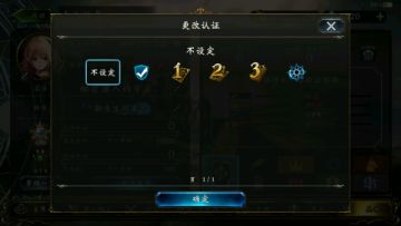 荣誉认证系统实装