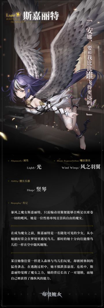 魔女档案丨斯嘉丽特——“安娜，要和我比比谁飞的更远吗？”