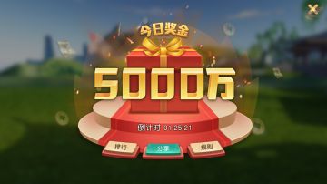 《天下》手游周年庆福利第一弹：挑战亿万答题秀！