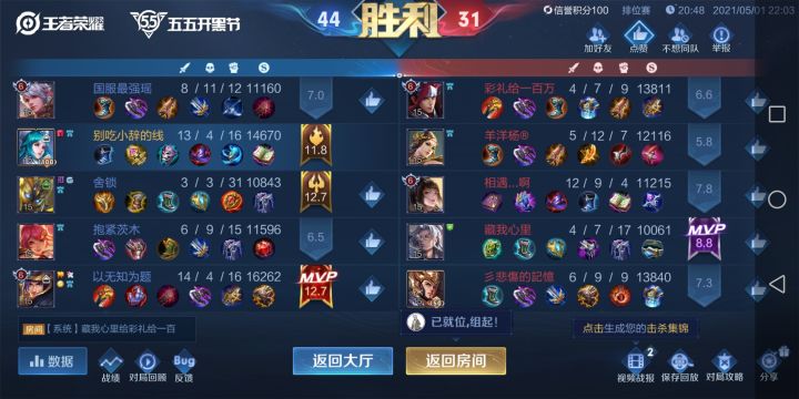 王者截图