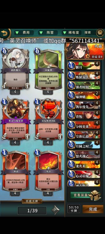 萌新向极速关翎卡组