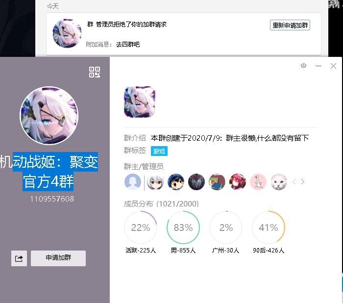 这游戏官方群管理这么离谱的吗？是我语文不好还是咋截图