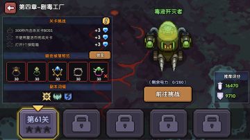 我的勇者百科已更新——魔界岛