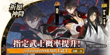 御前剑取祭预热开启 海量福利派发