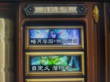 新版腐蚀牧卡组出炉，古神和巨龙难道结盟了？