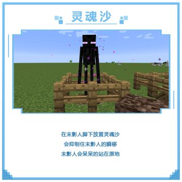 困住末影人的4个神奇办法，你们知道几个？