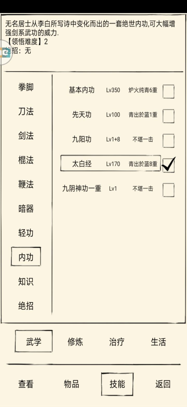 真是无语，截图