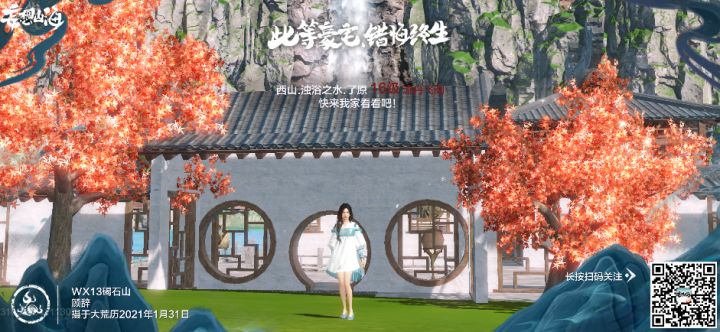 找小伙伴一起玩截图