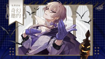 【来自万圣节奇幻夜的邀约】