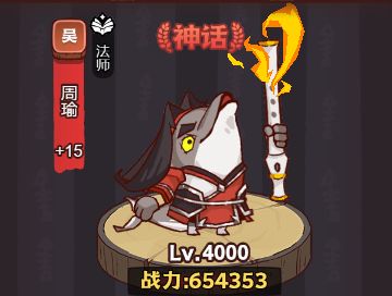 《咸鱼之王》版本之子吴国副C推荐截图