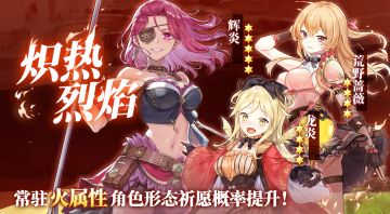 12月8日【常驻祈愿】更新预告