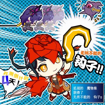 倒计时4天——道具系统加入！！！